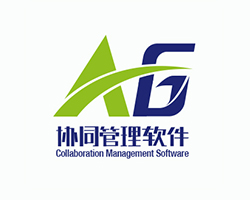 A6协同管理软件